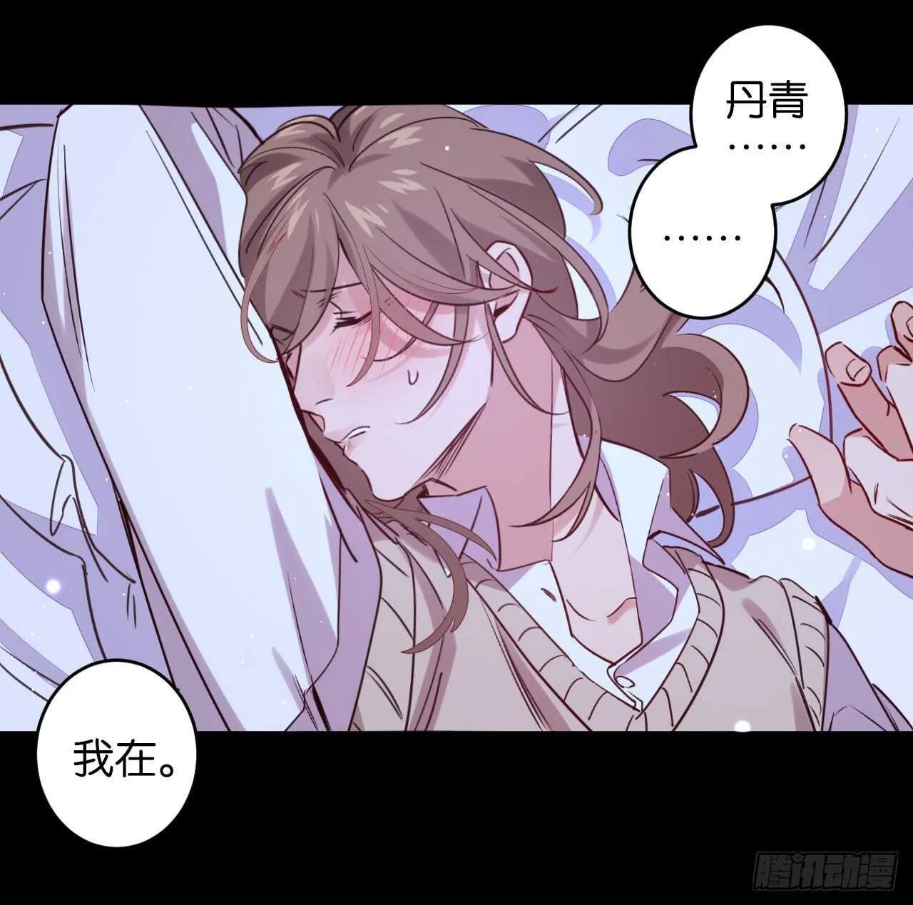别丢下我！ 第1页