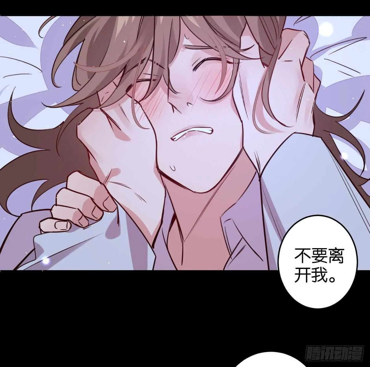 别丢下我！ 第3页