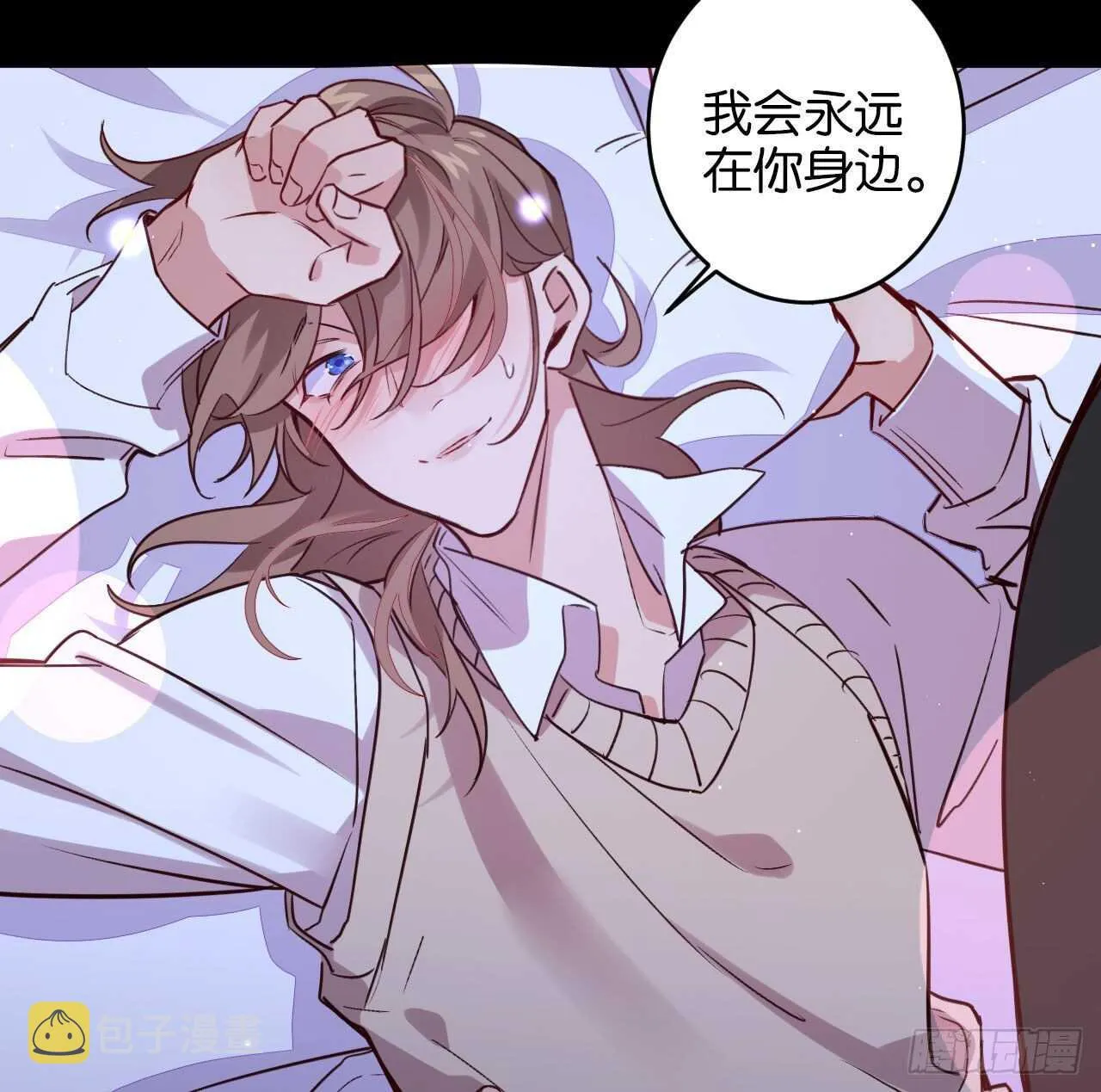 别丢下我！ 第4页