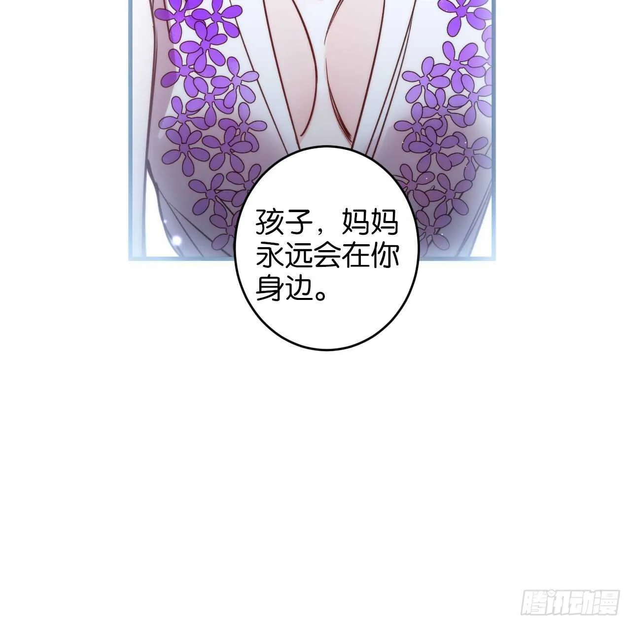 别丢下我！ 第9页