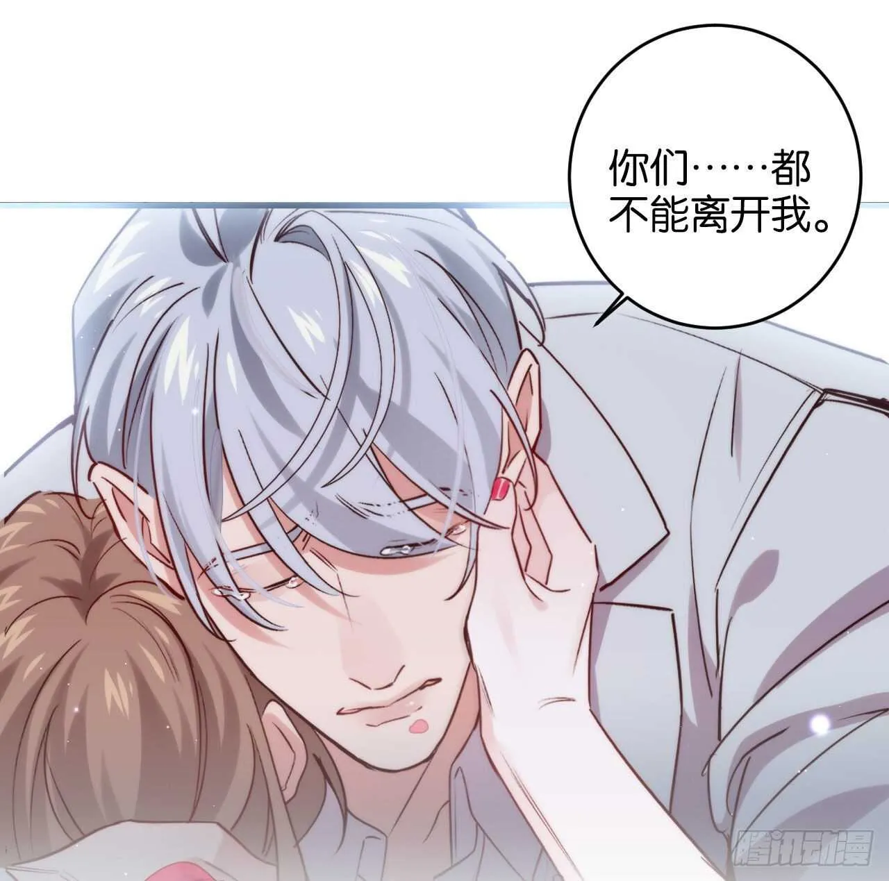 别丢下我！ 第11页