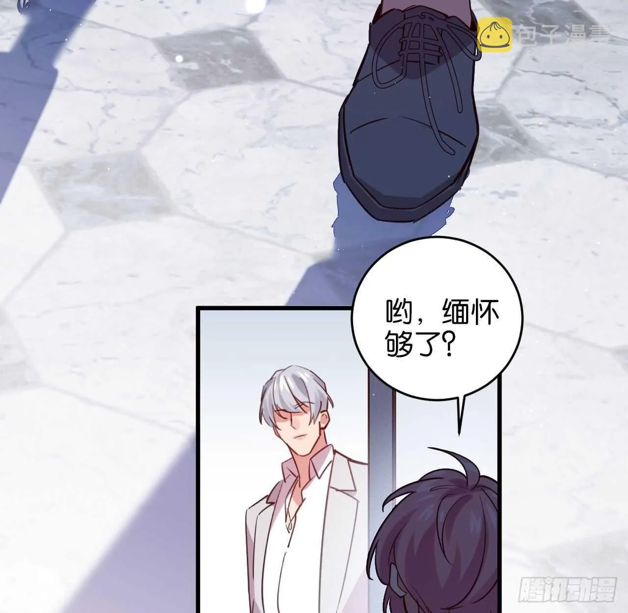 别丢下我！ 第17页