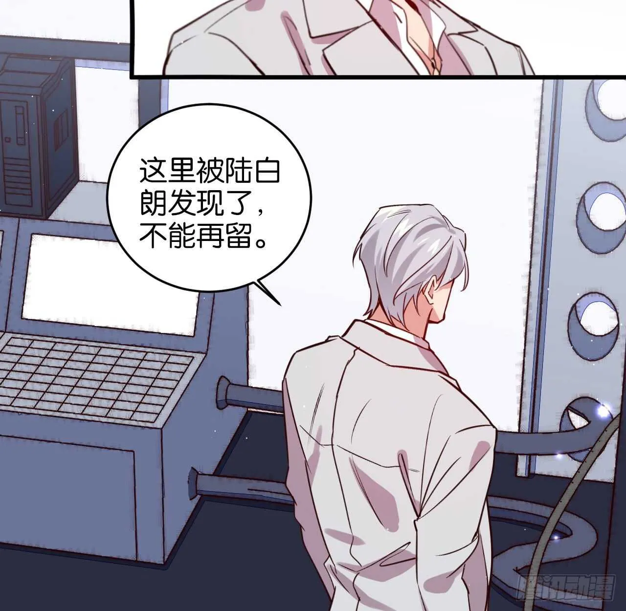 别丢下我！ 第20页