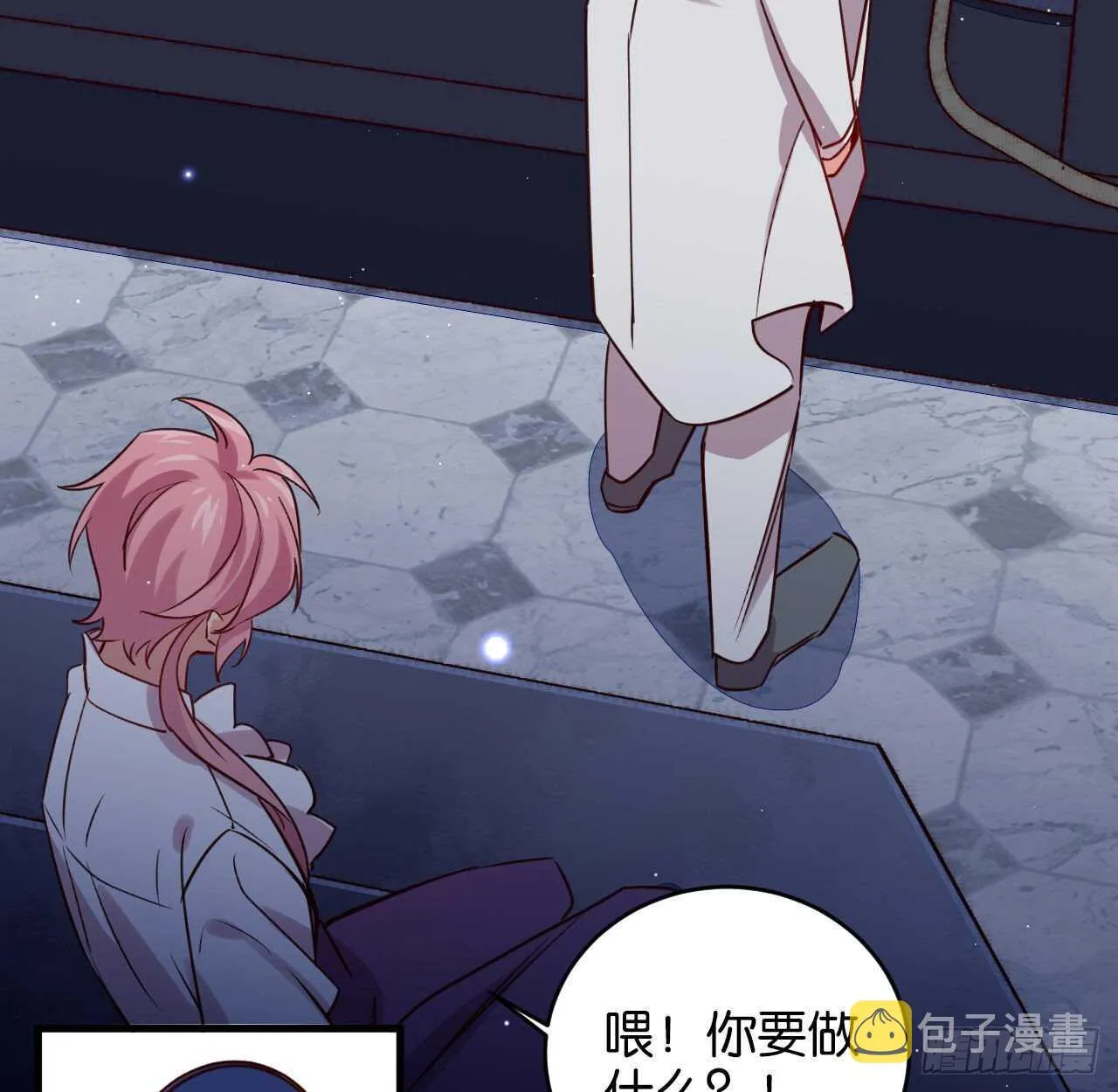 别丢下我！ 第21页
