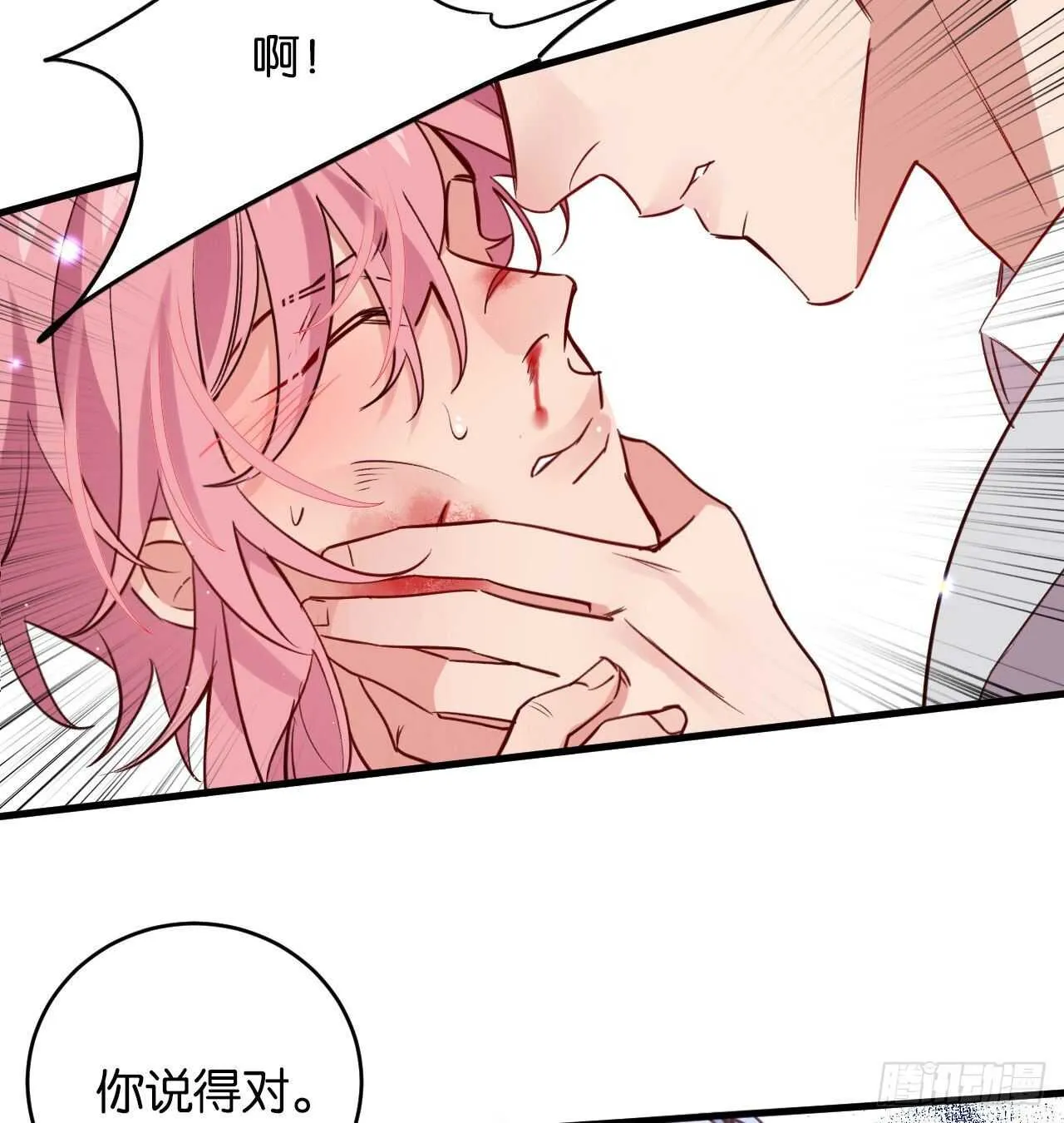 别丢下我！ 第29页
