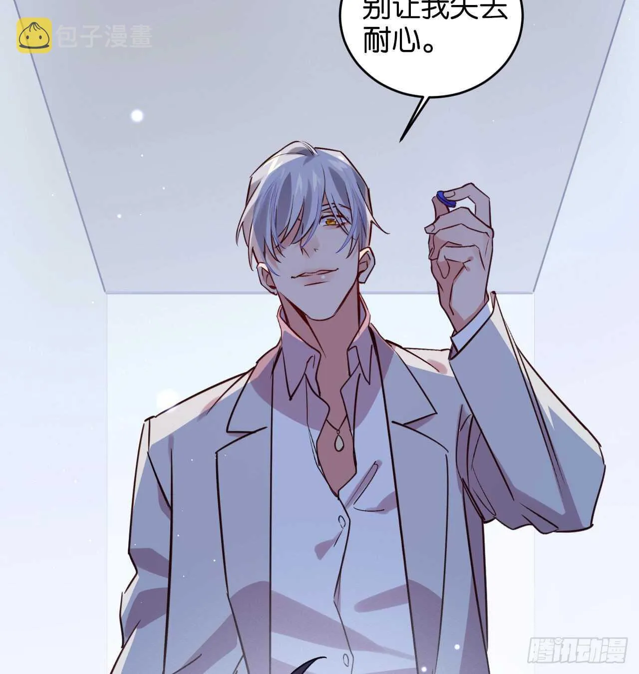 别丢下我！ 第32页