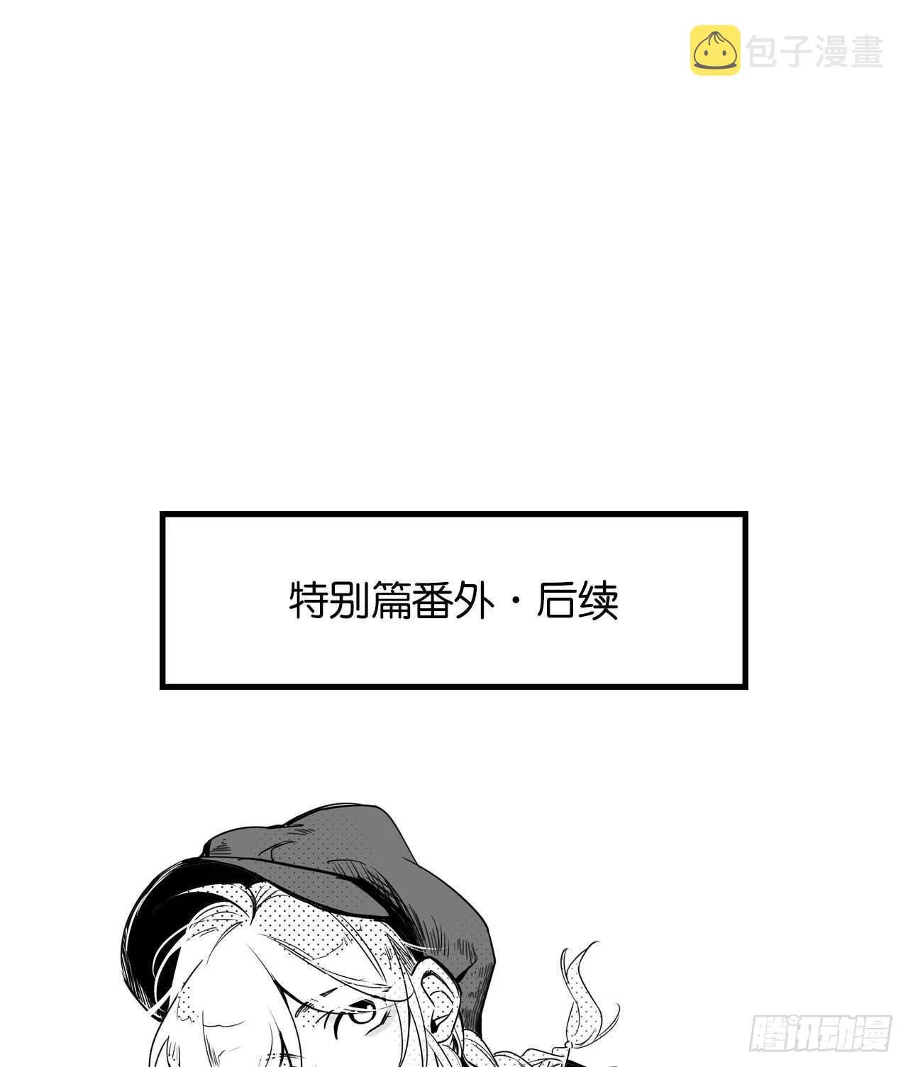 别丢下我！ 第41页
