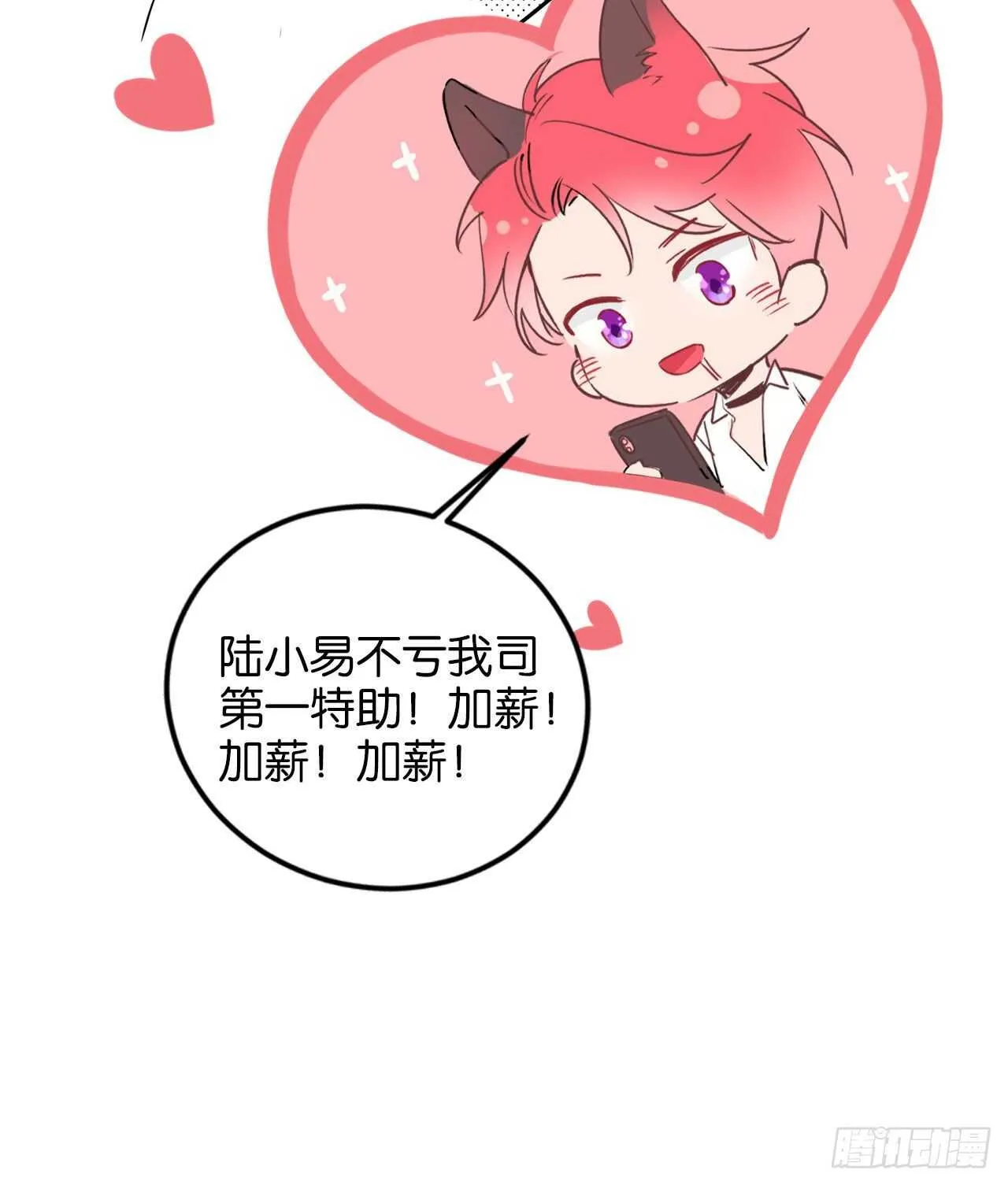 别丢下我！ 第43页