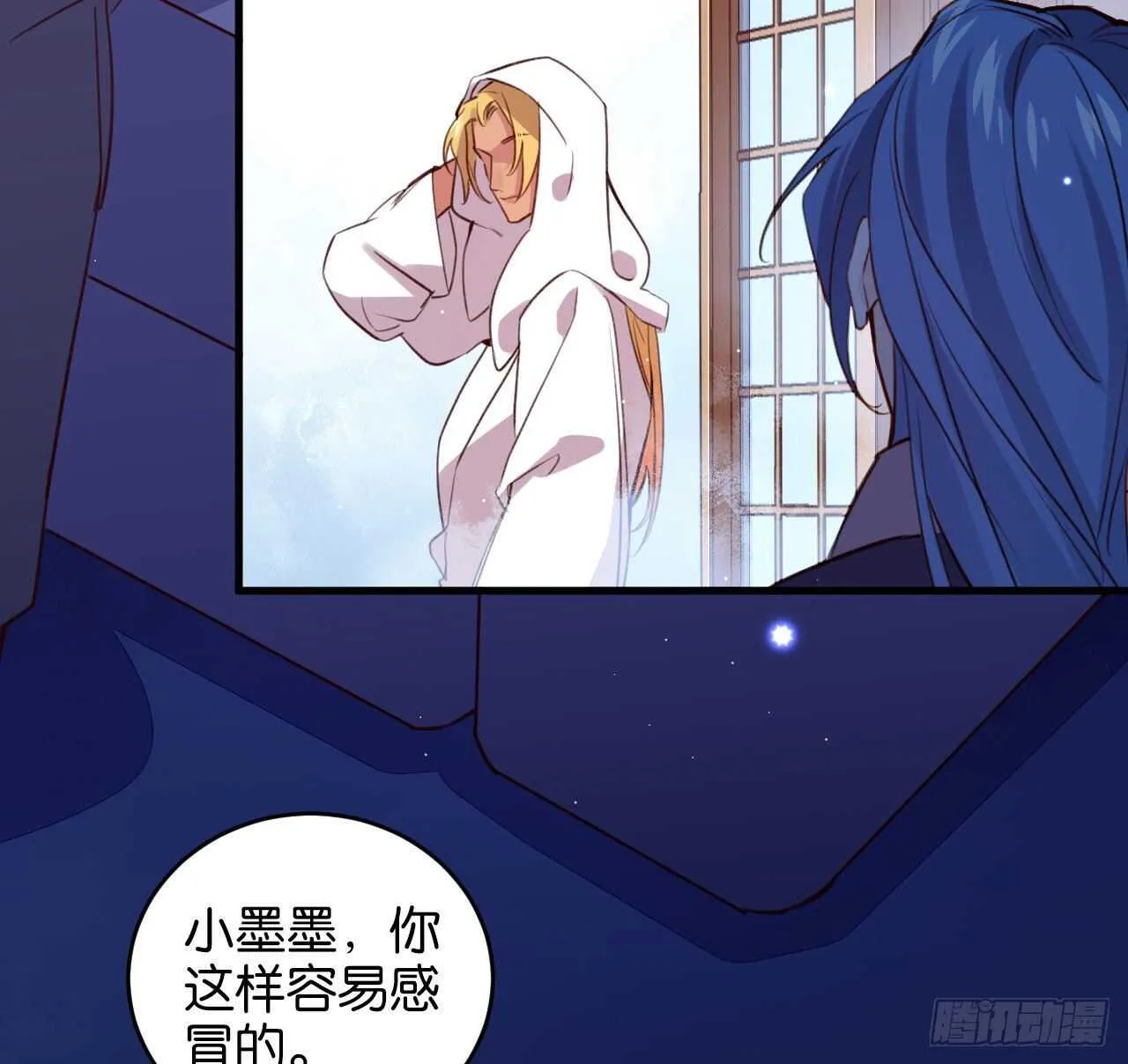 大鱼上钩 第11页