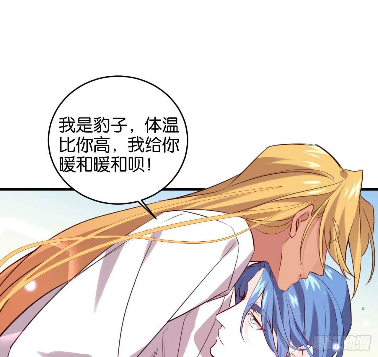 大鱼上钩 第13页