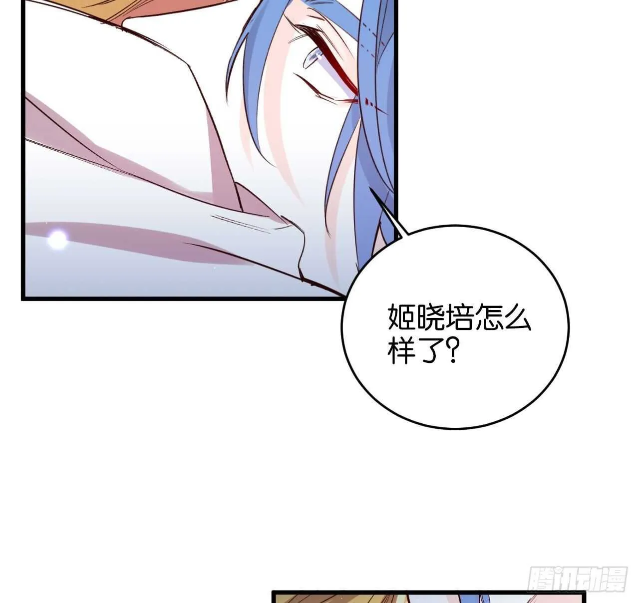 大鱼上钩 第16页