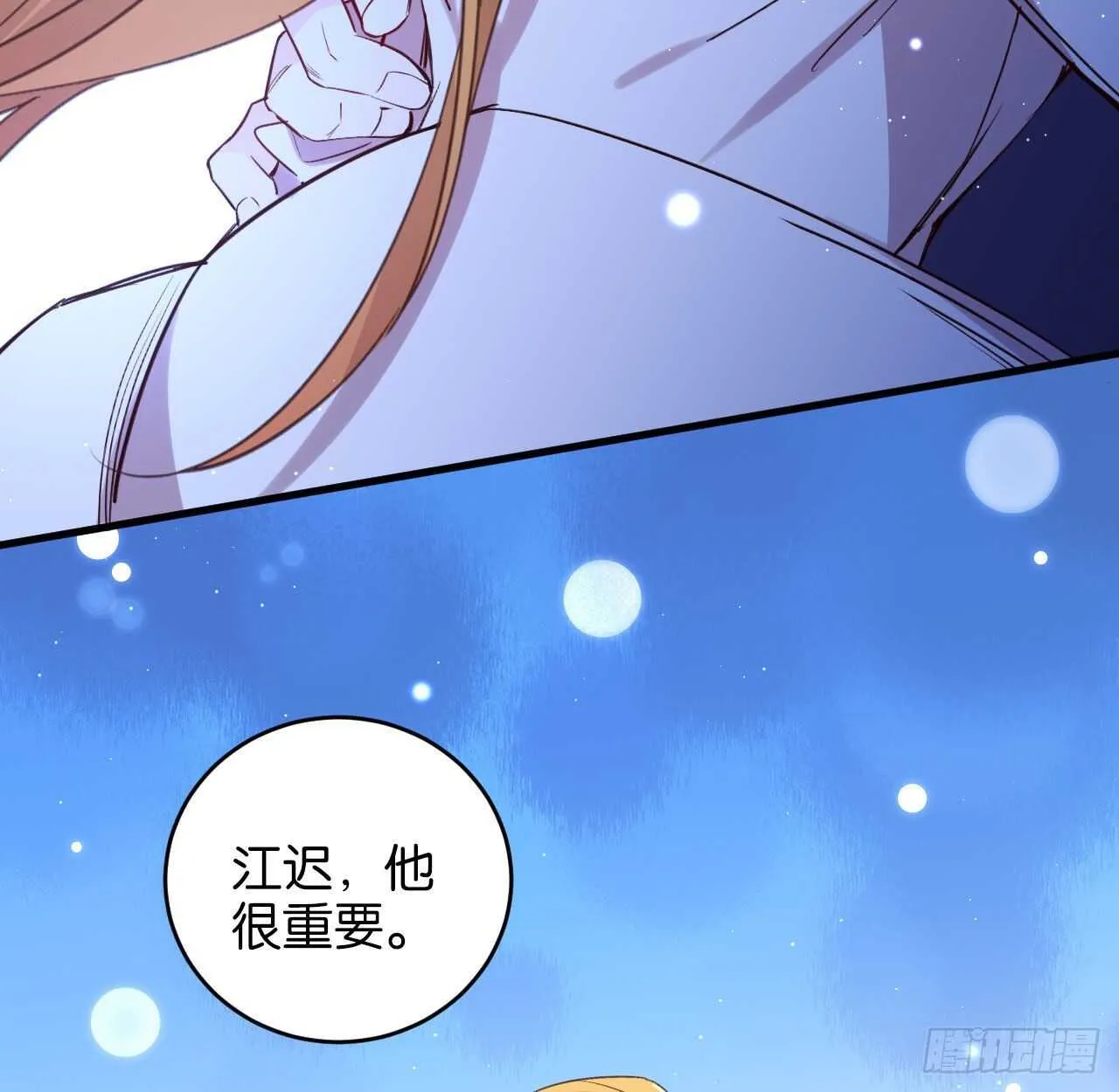 大鱼上钩 第20页