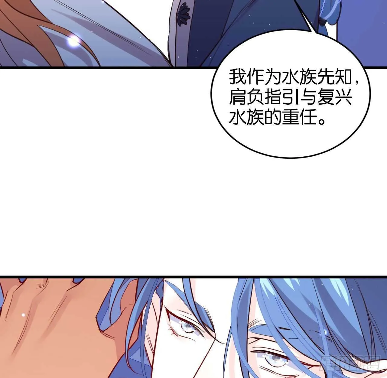 大鱼上钩 第22页