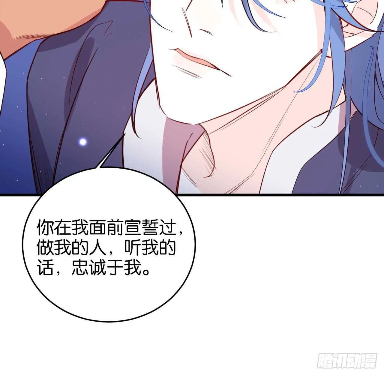 大鱼上钩 第23页