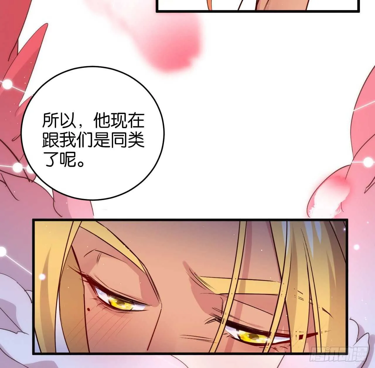 大鱼上钩 第31页
