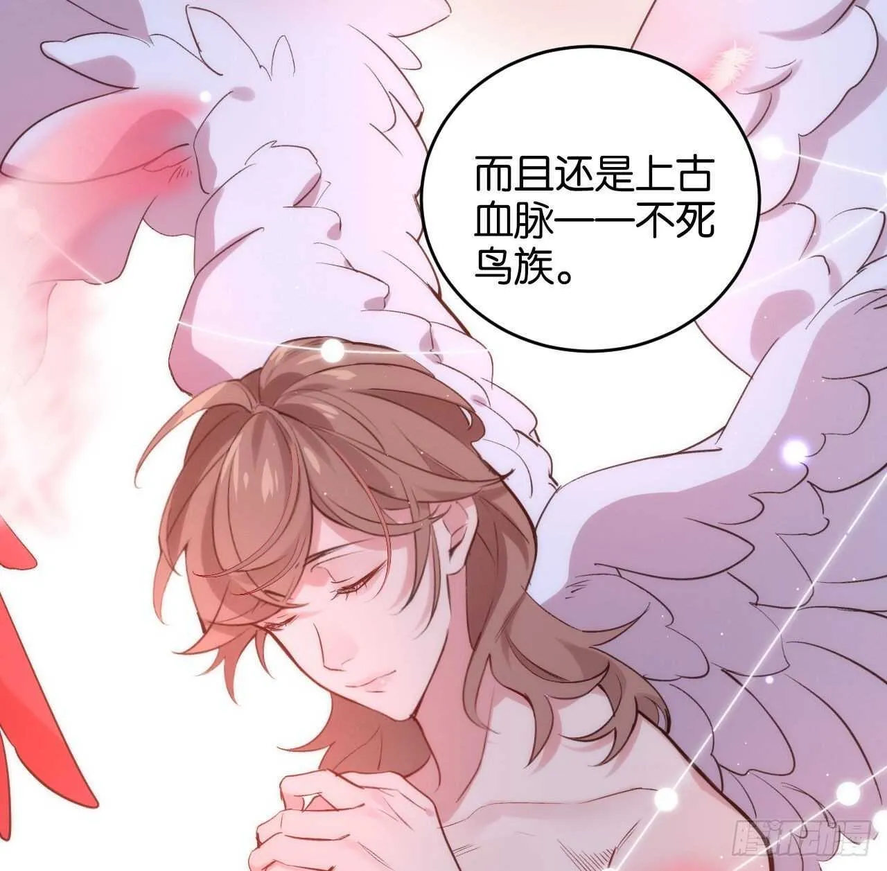 大鱼上钩 第32页