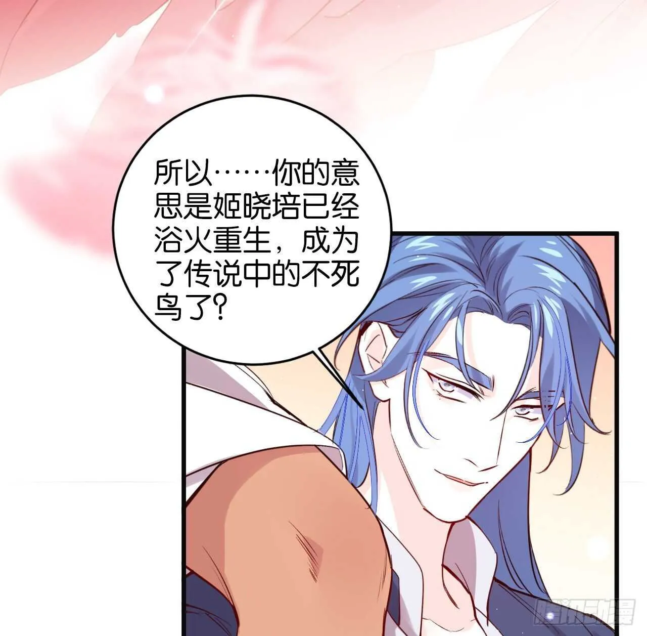 大鱼上钩 第34页