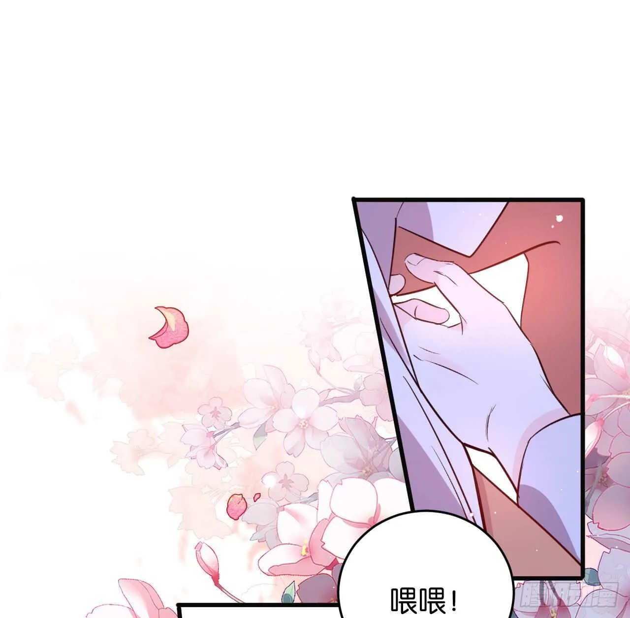 大鱼上钩 第37页