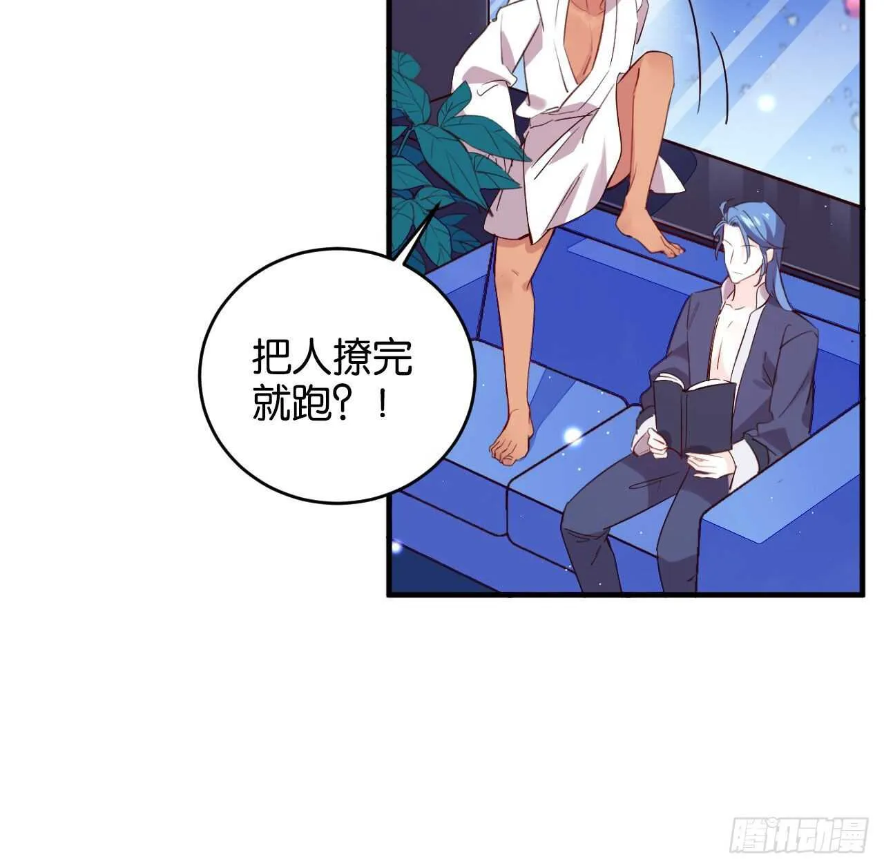 大鱼上钩 第44页