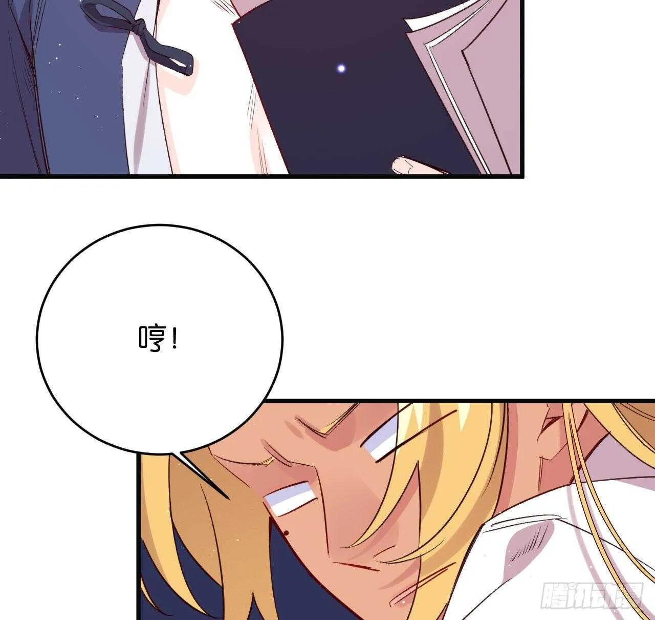 大鱼上钩 第46页