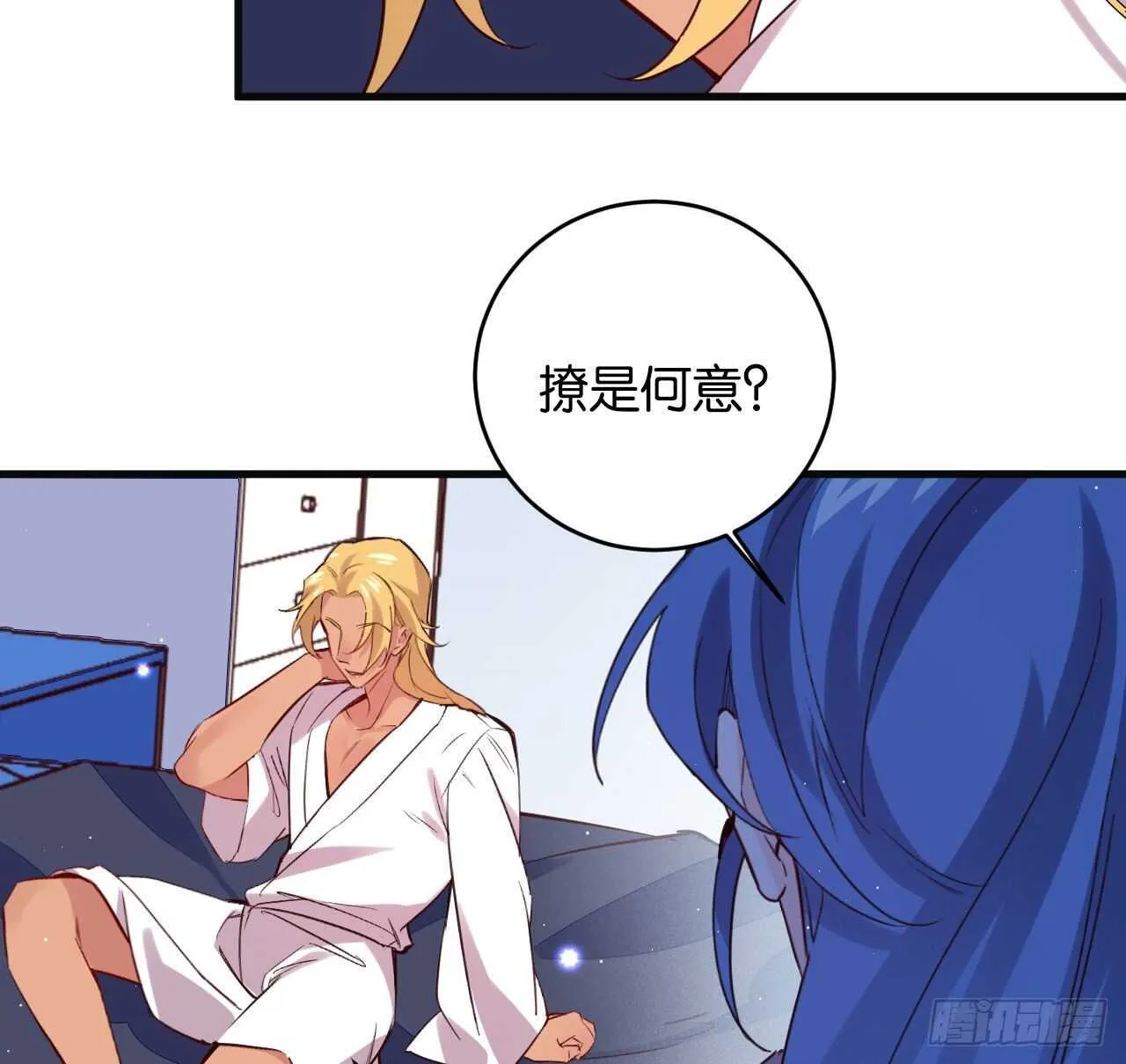 大鱼上钩 第47页