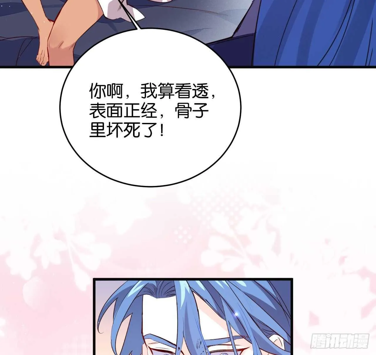 大鱼上钩 第48页