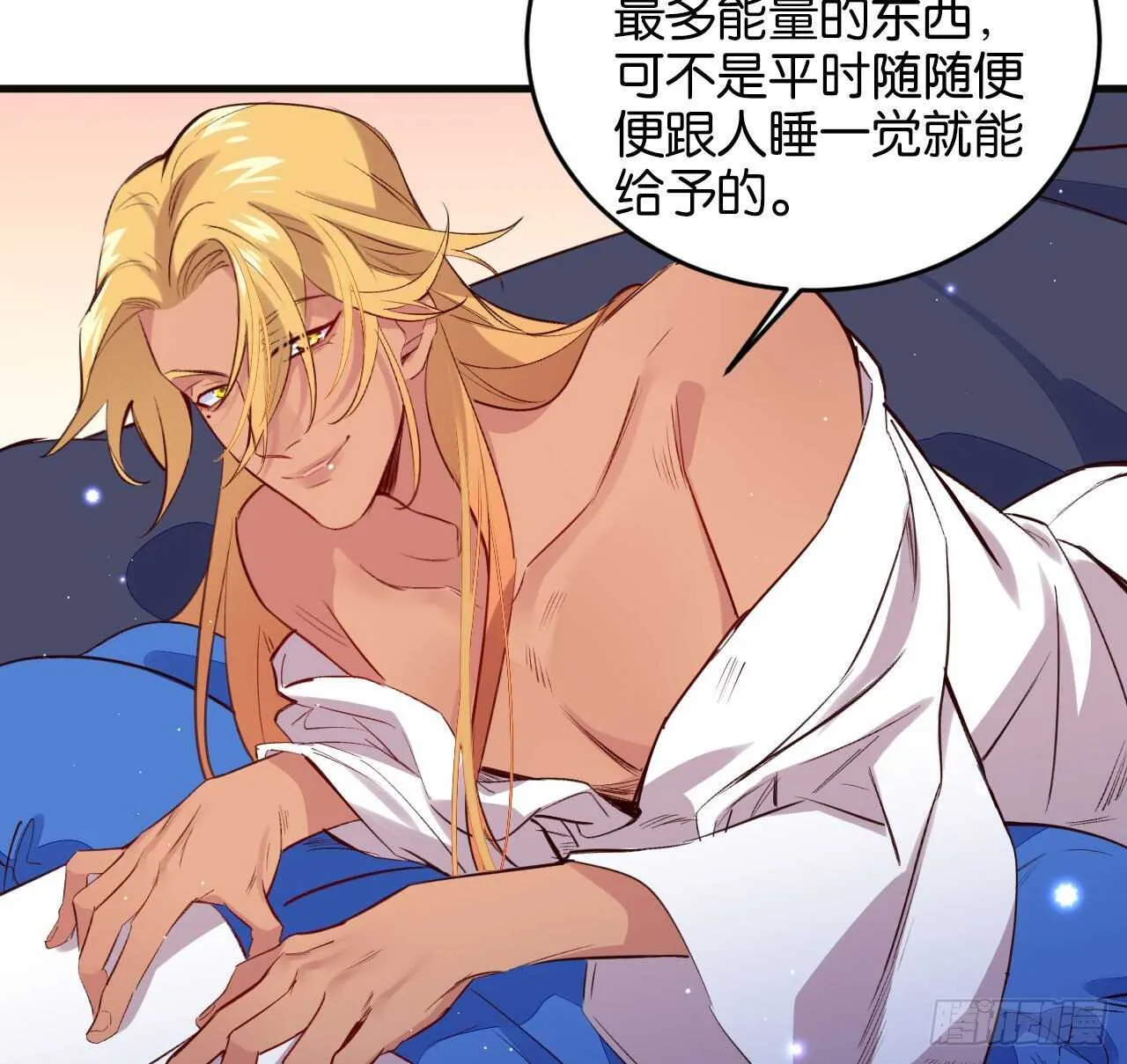 大鱼上钩 第56页