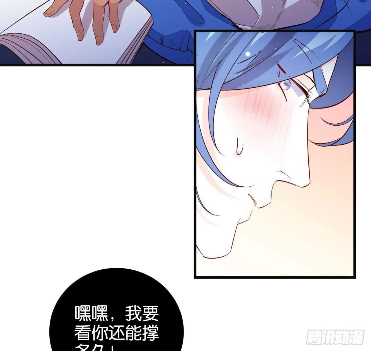 大鱼上钩 第57页
