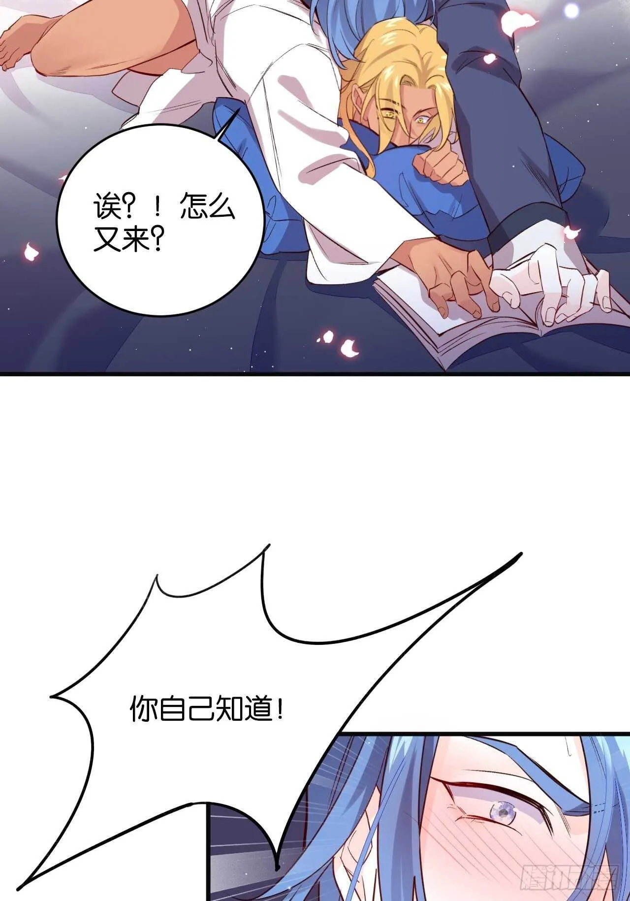 大鱼上钩 第61页