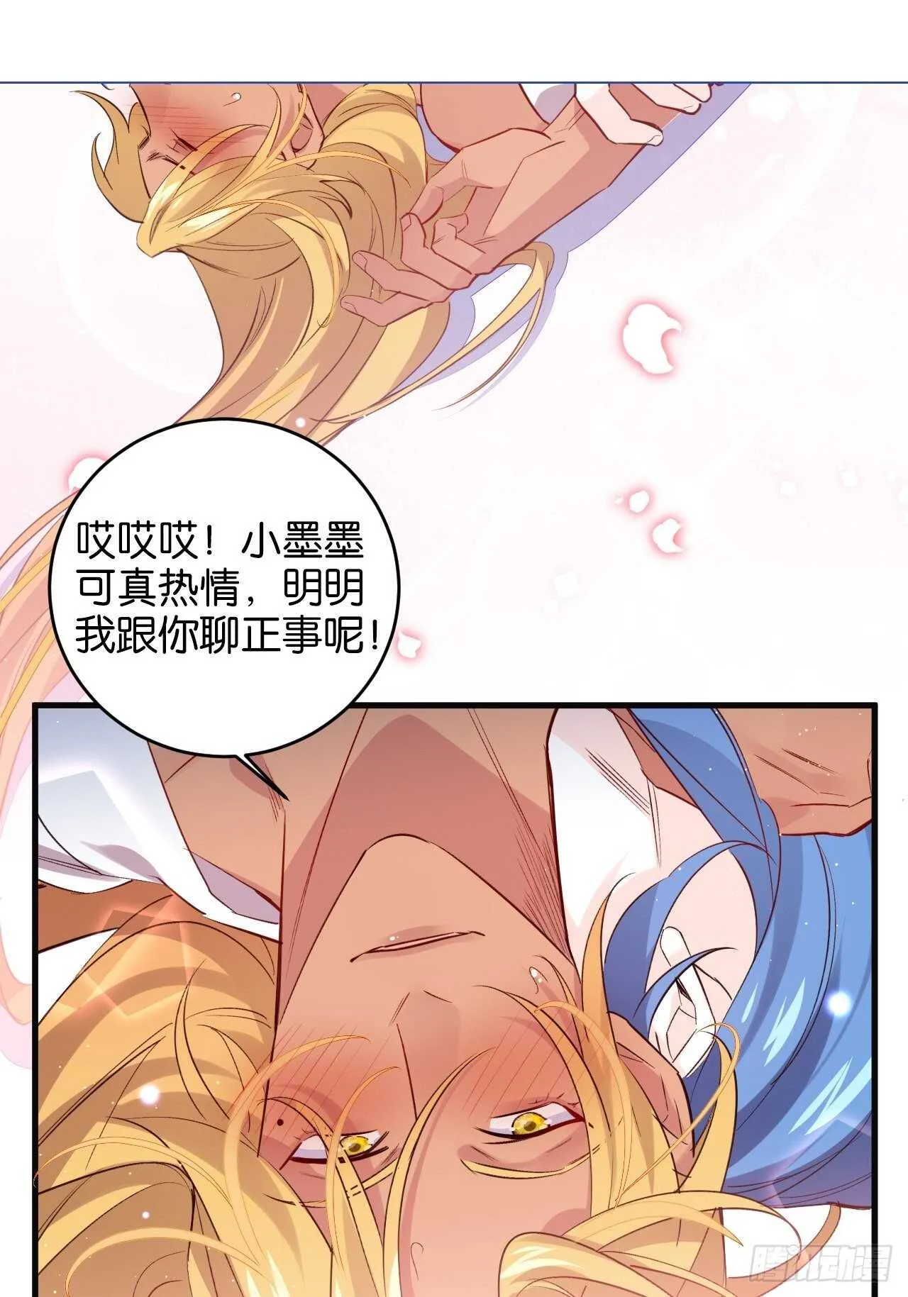 大鱼上钩 第64页