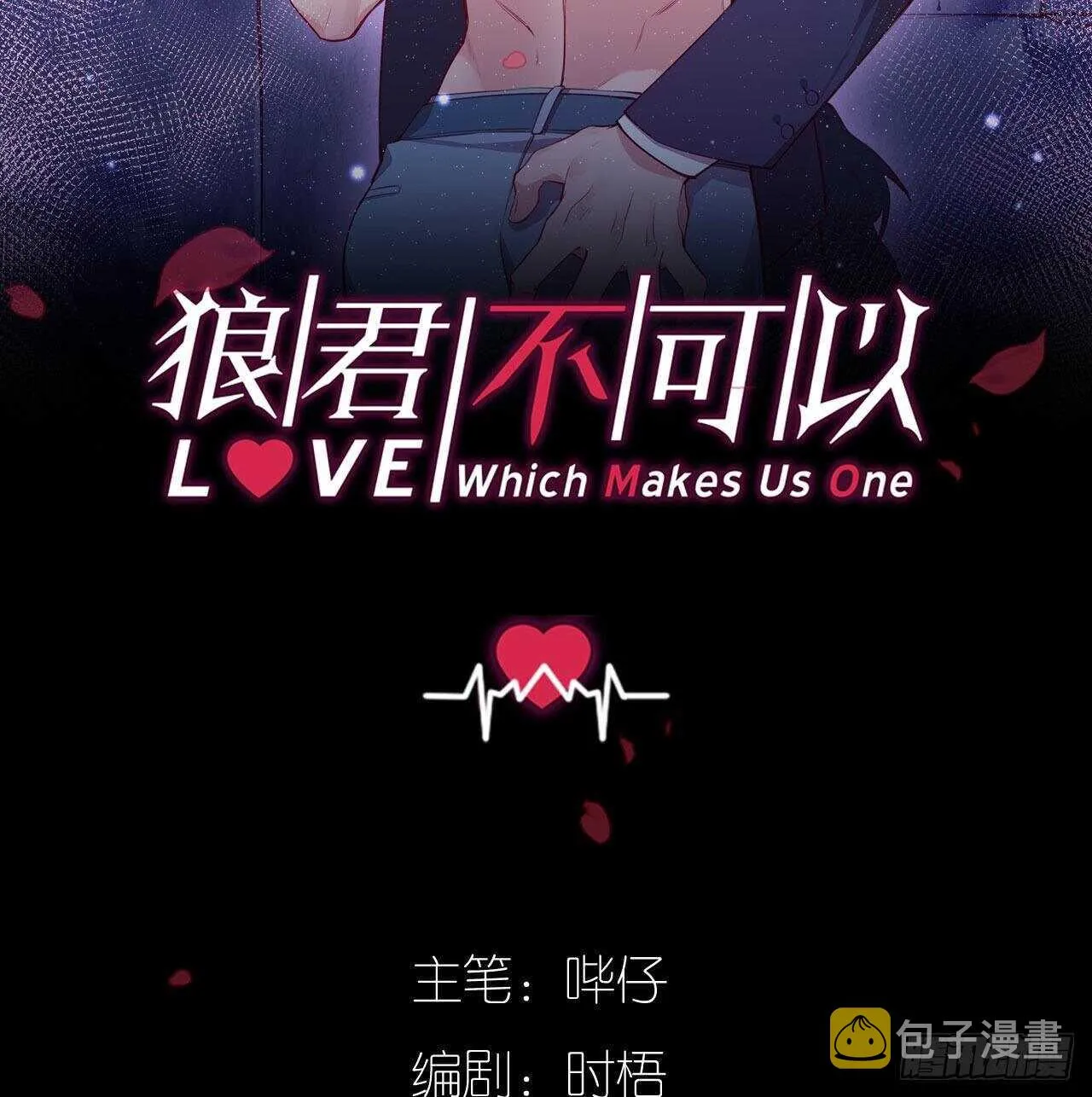 成为兽王吧 第2页
