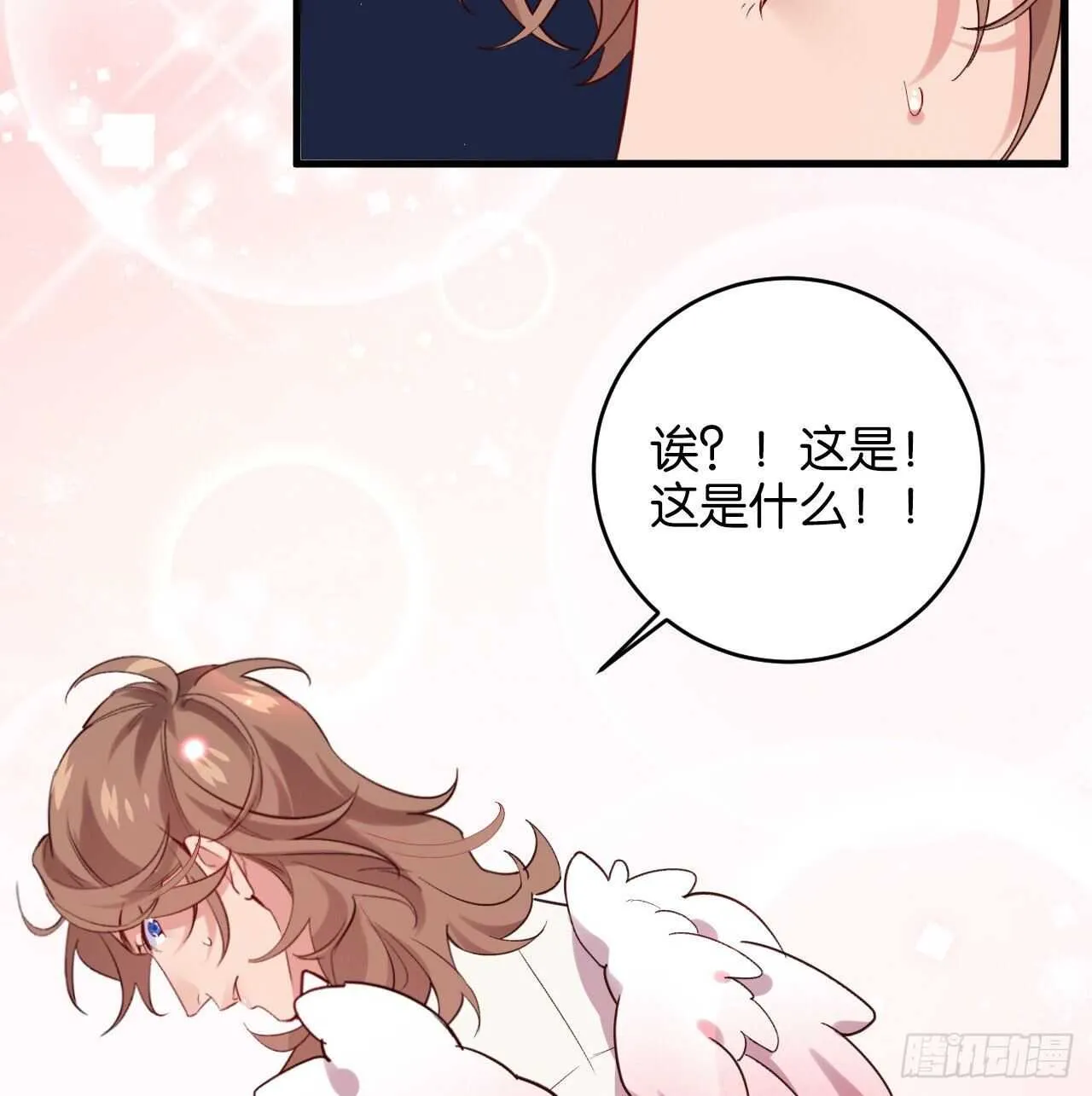 成为兽王吧 第12页