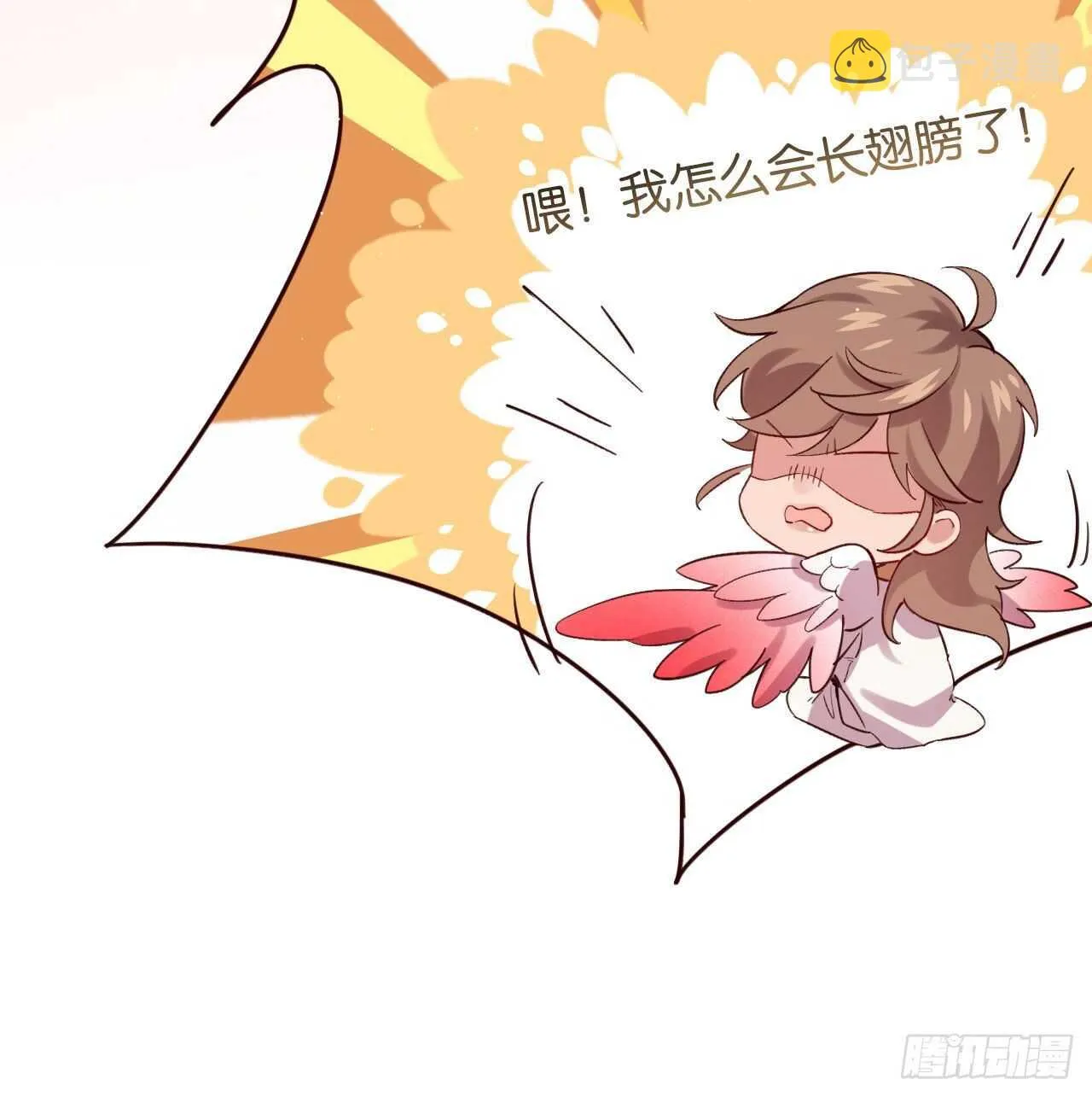 成为兽王吧 第14页