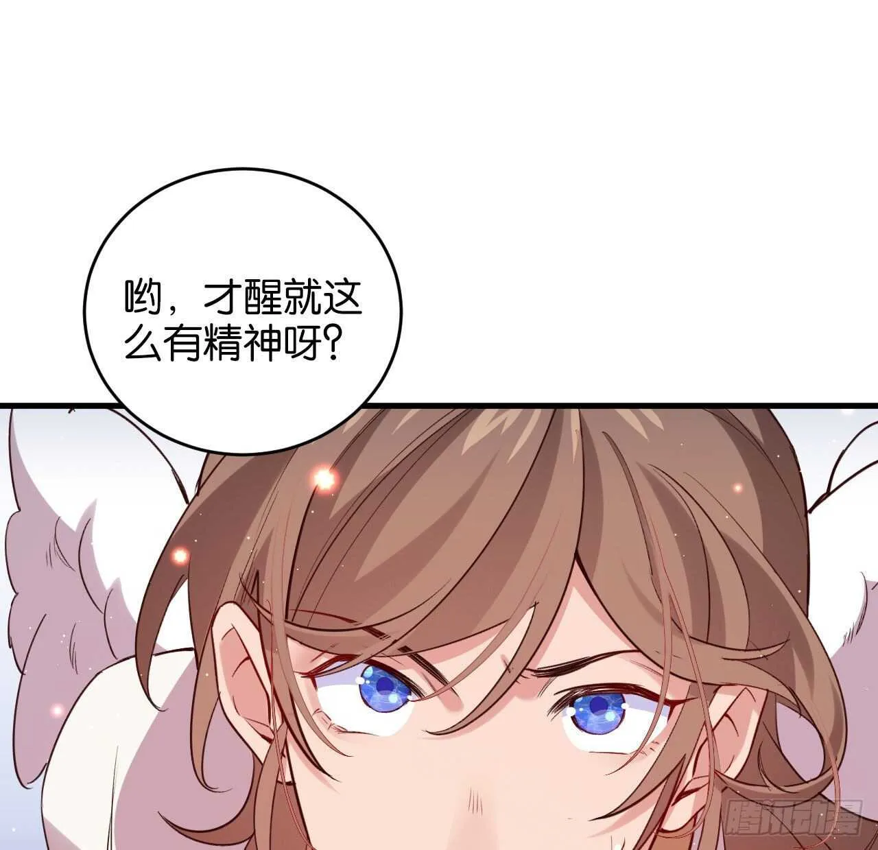 成为兽王吧 第15页