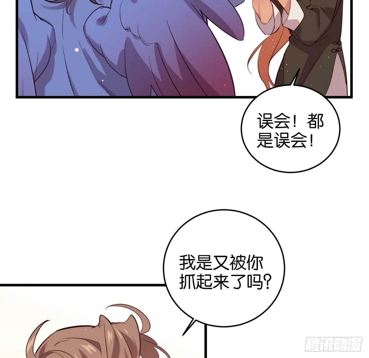 成为兽王吧 第19页
