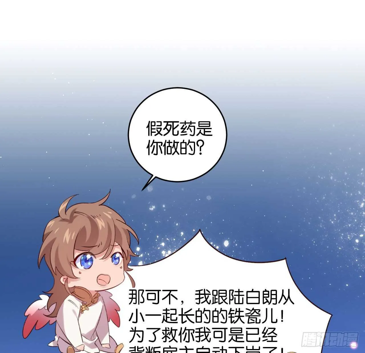 成为兽王吧 第22页