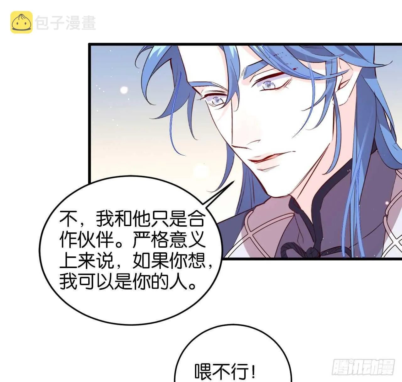 成为兽王吧 第30页