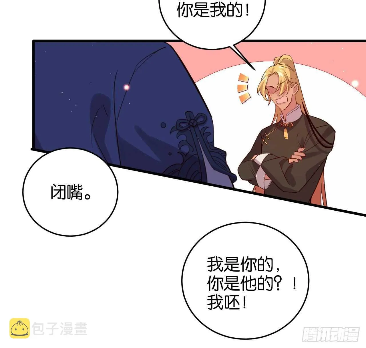成为兽王吧 第31页