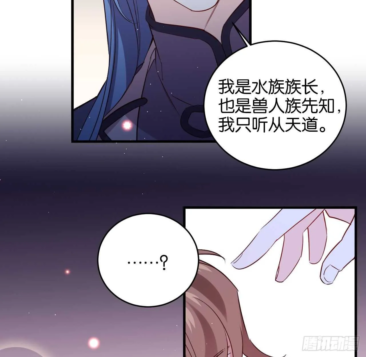 成为兽王吧 第34页