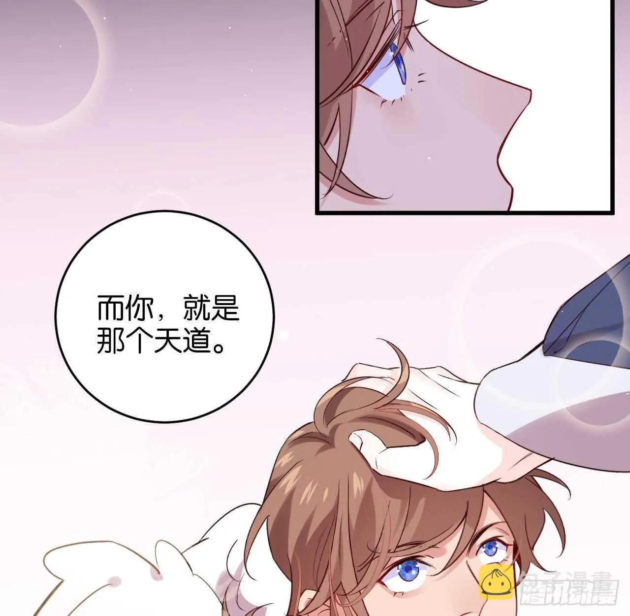 成为兽王吧 第35页