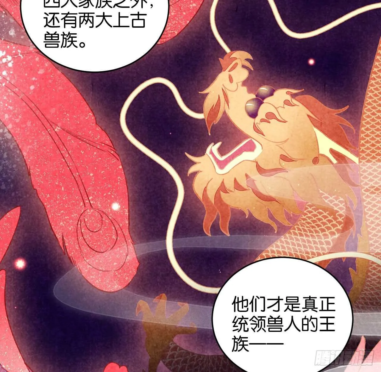 成为兽王吧 第39页