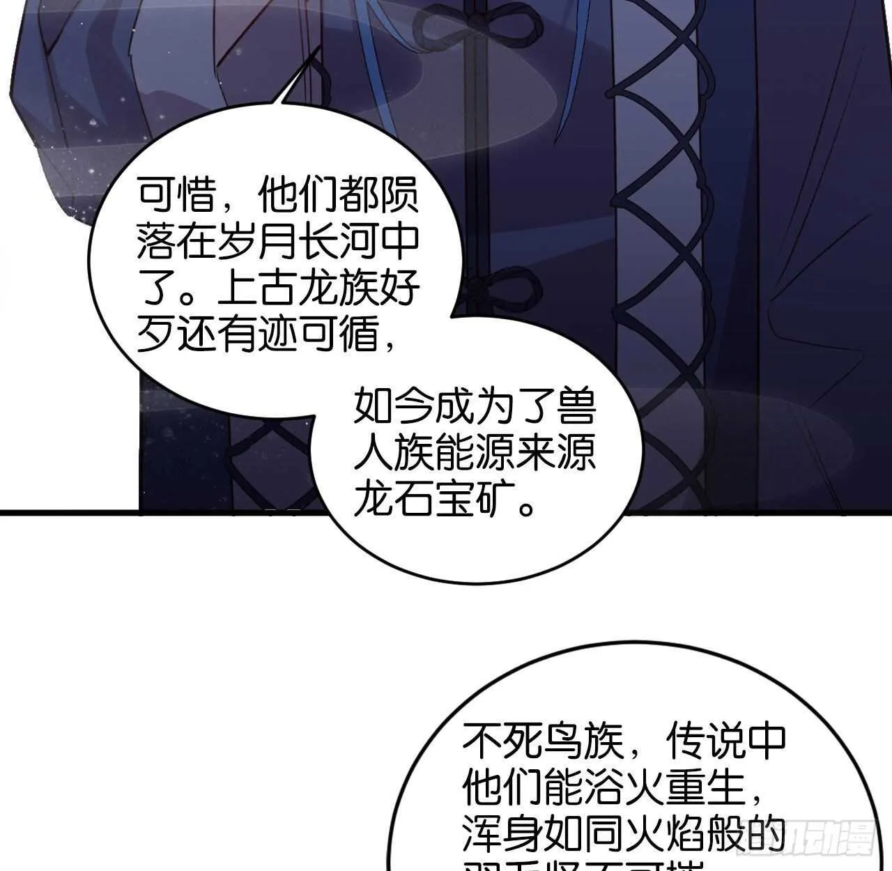 成为兽王吧 第42页