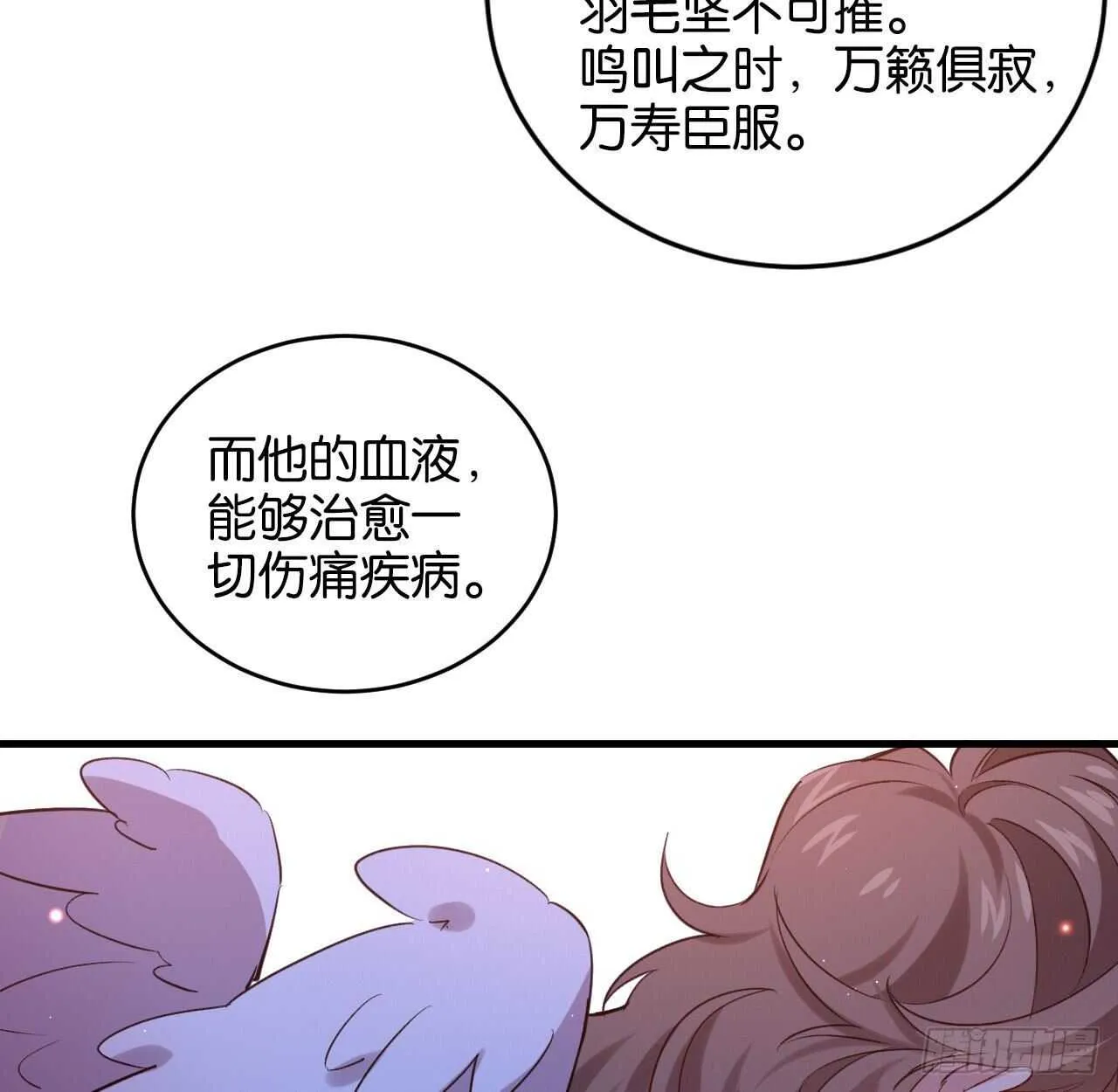 成为兽王吧 第43页