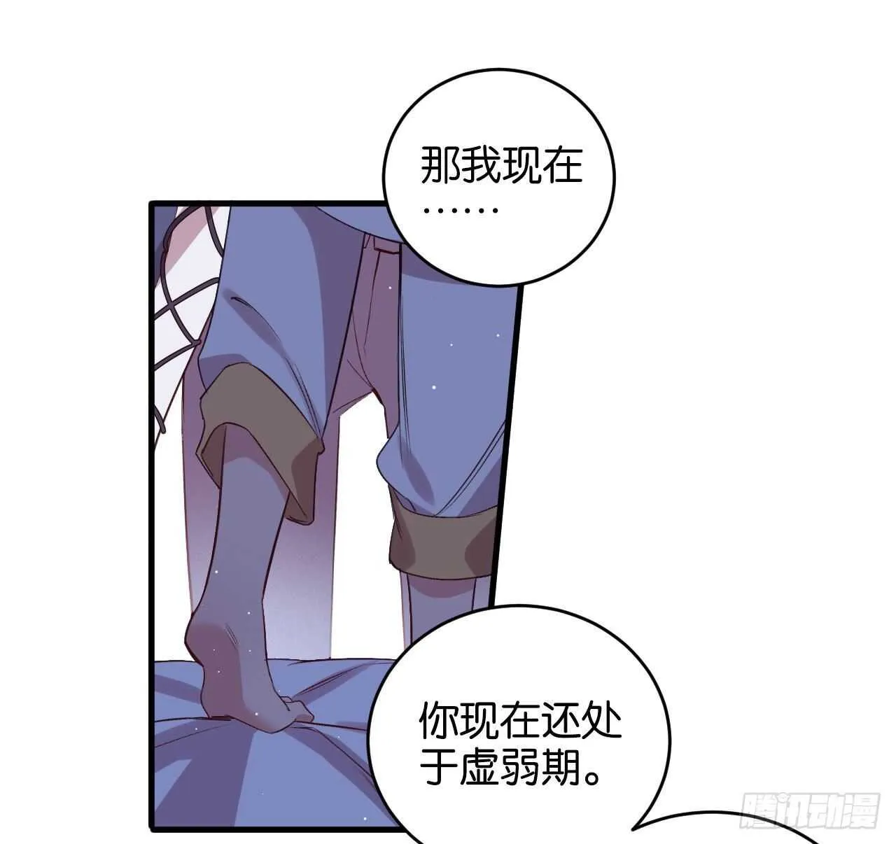 成为兽王吧 第48页