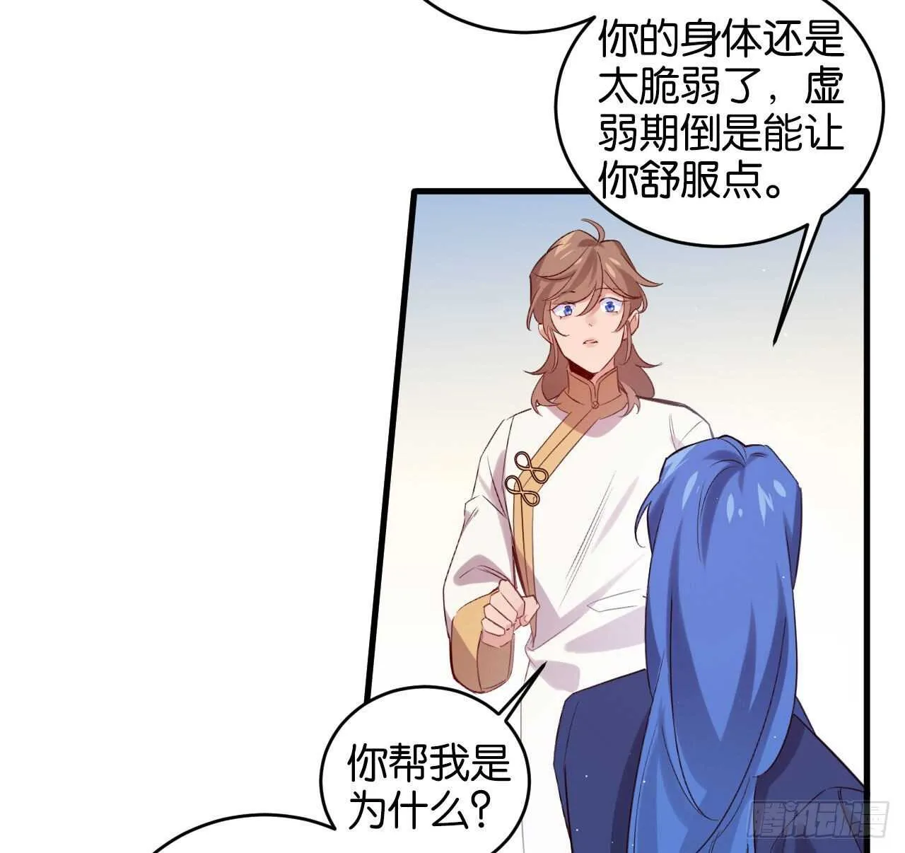 成为兽王吧 第49页