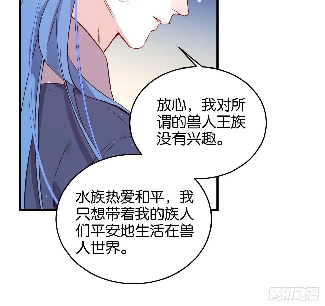 成为兽王吧 第51页