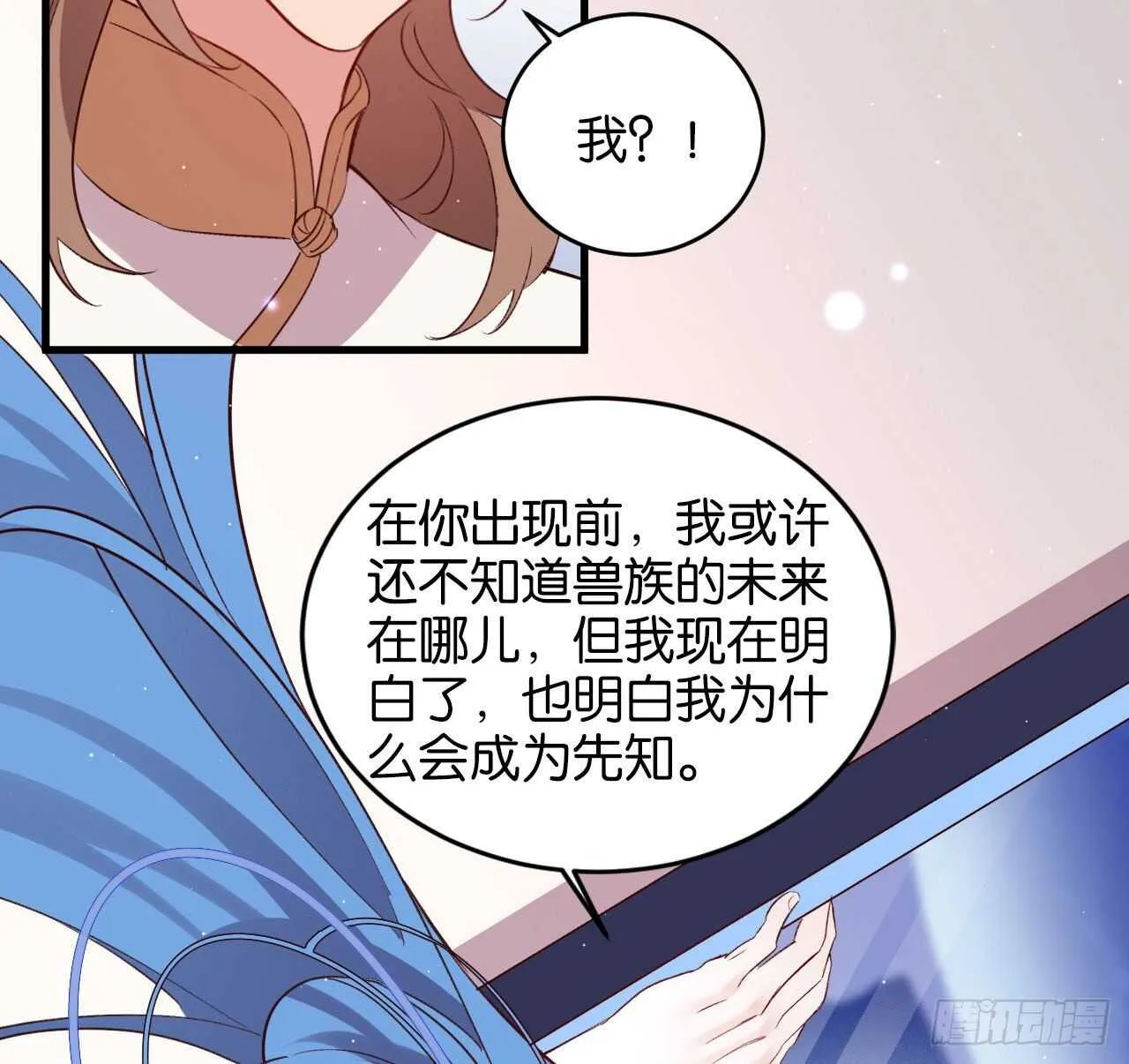 成为兽王吧 第55页