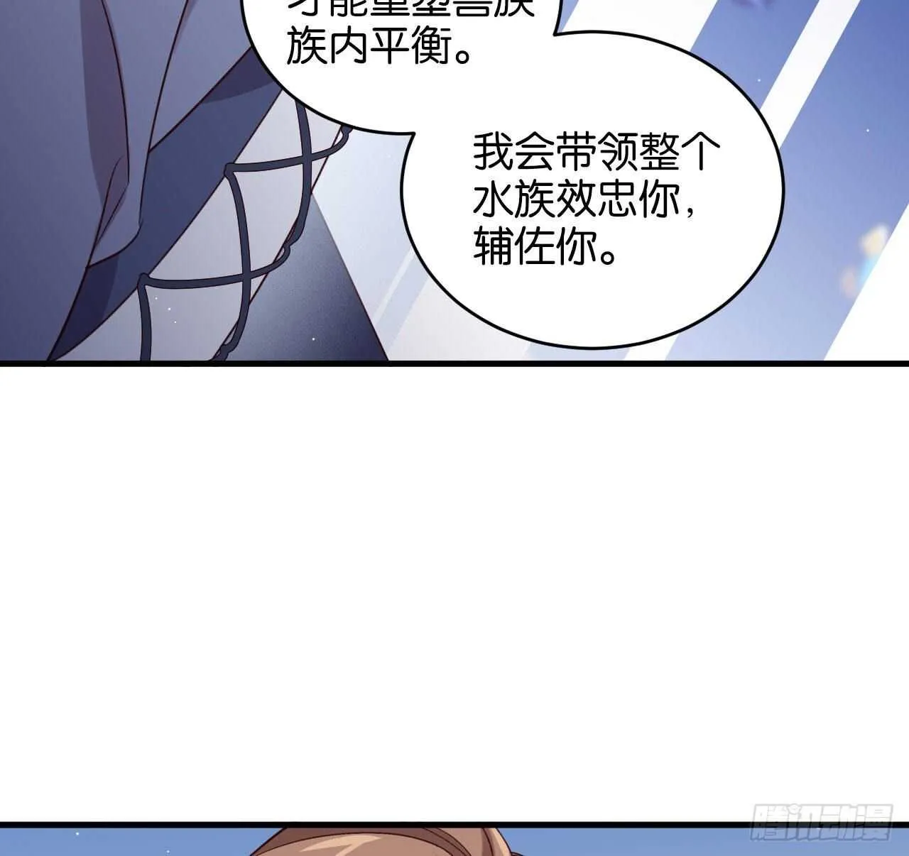 成为兽王吧 第57页