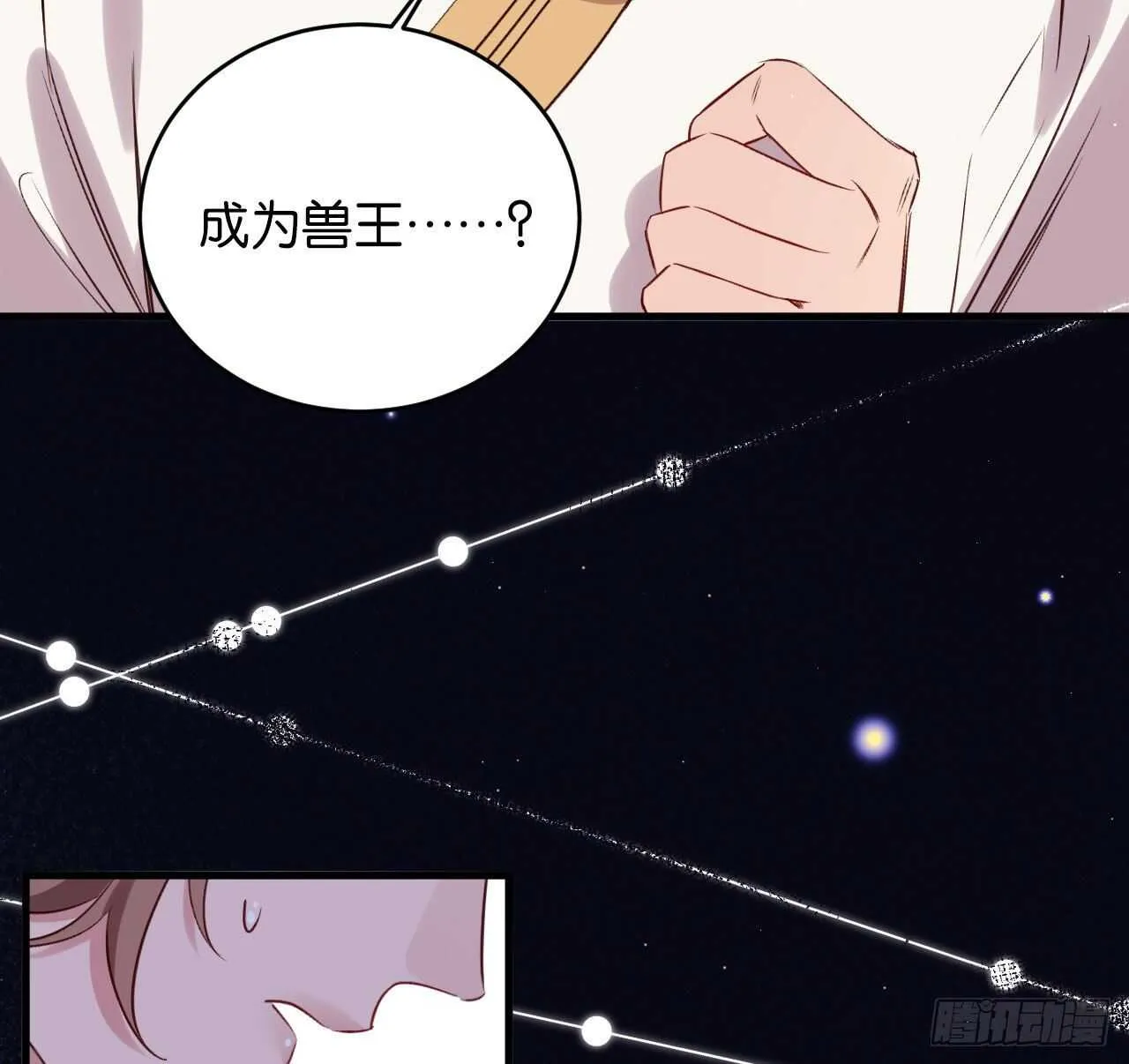 成为兽王吧 第59页
