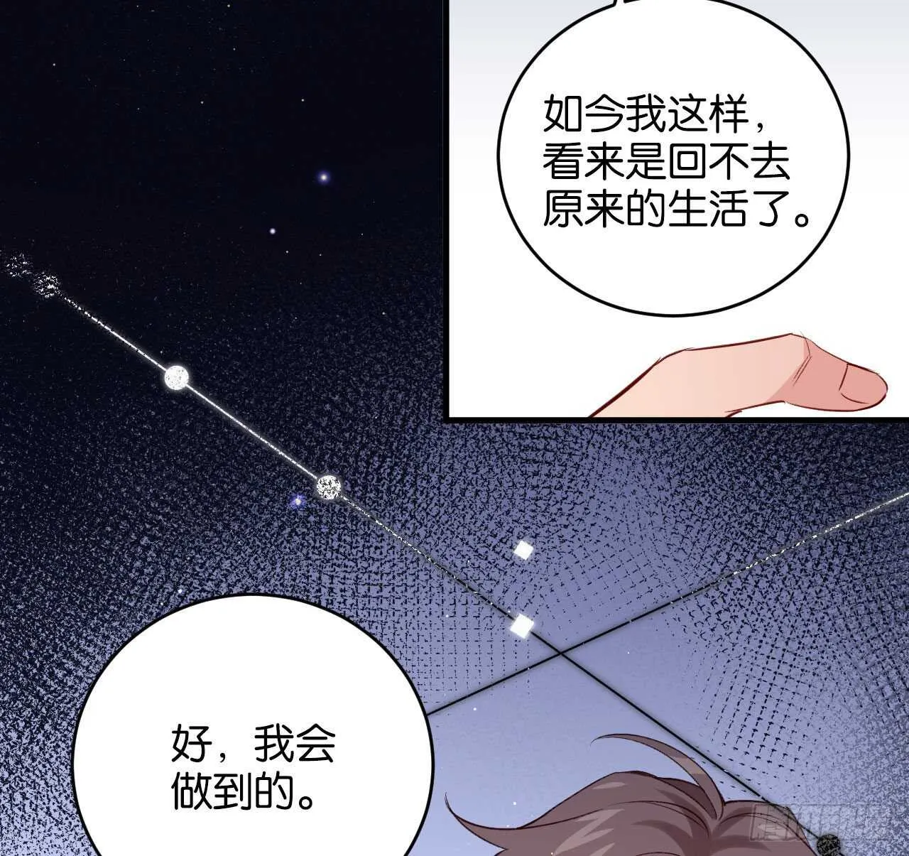 成为兽王吧 第61页